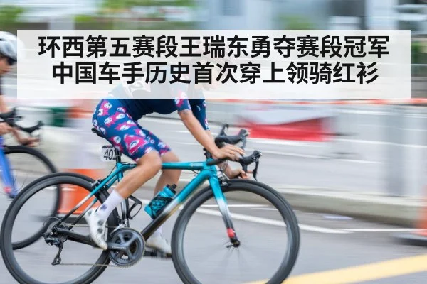 cyclist sprint finish